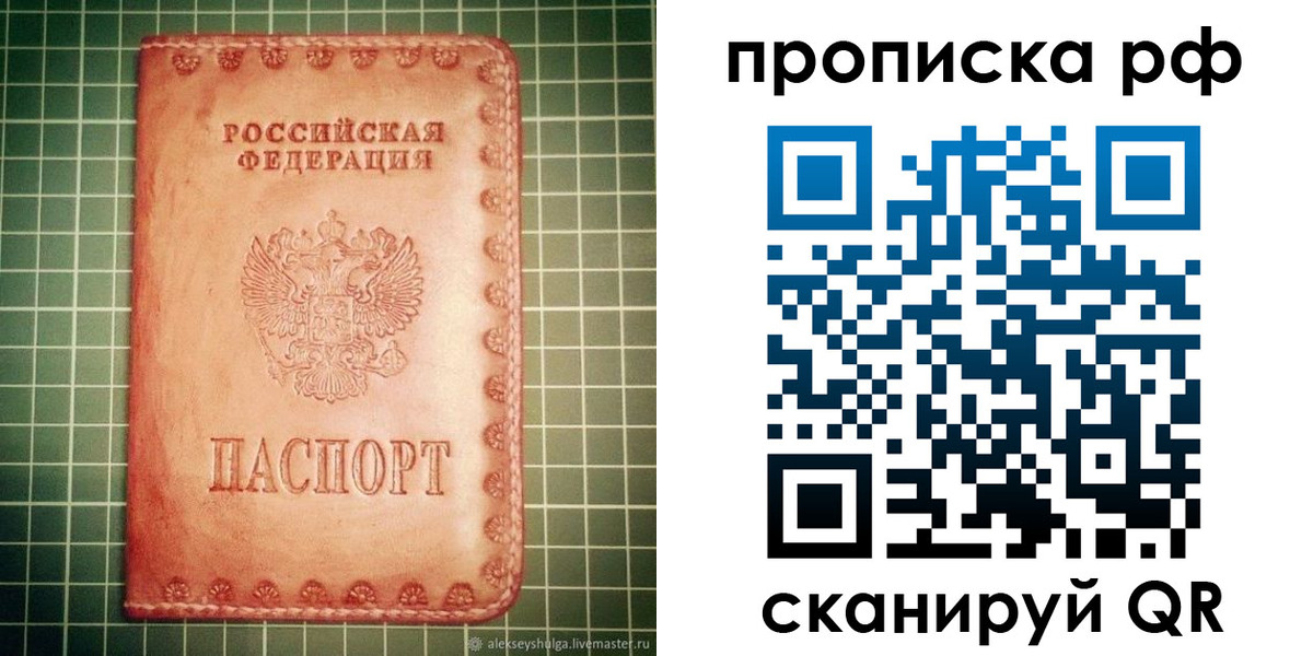 найти адрес прописки в Новозыбкове