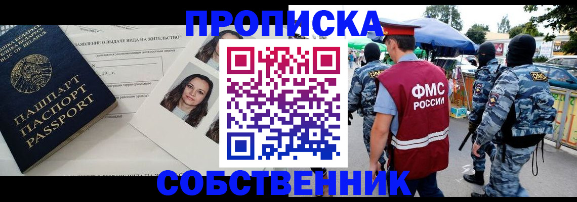 прописка ребенка в Новозыбкове