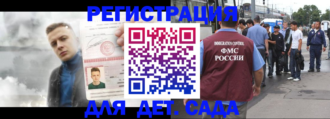 временная регистрация адрес в Новозыбкове