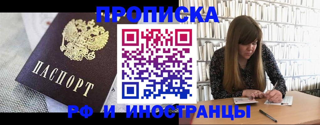 прописка для кредита в Новозыбкове