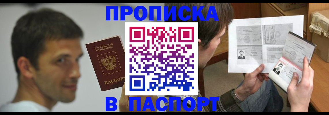 временная регистрация надежно в Новозыбкове