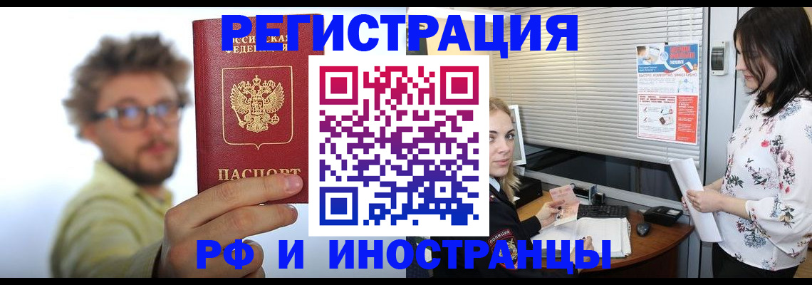 временная регистрация поиск в Новозыбкове